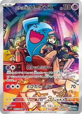 Team Rocket's Wobbuffet 103/098 - The Glory of Team Rocket