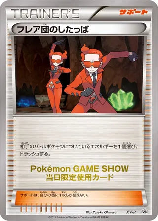 Team Flare Grunt Xy Promos No 299 No. 299