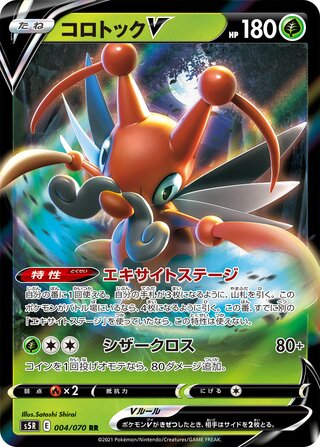 Kricketune V 004/070 - Rapid Strike Master