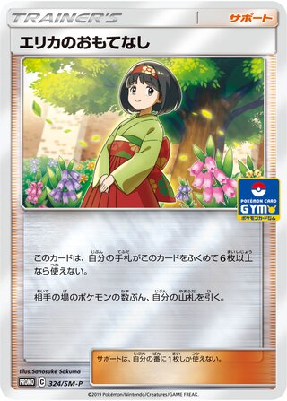 Erikas Hospitality Sun And Moon Promos 324 Sm P 324/SM-P