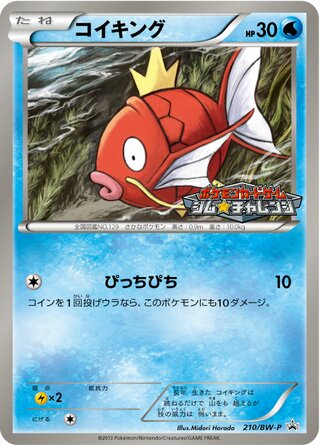 Magikarp Black And White Promos 210 Bw P 210/BW-P