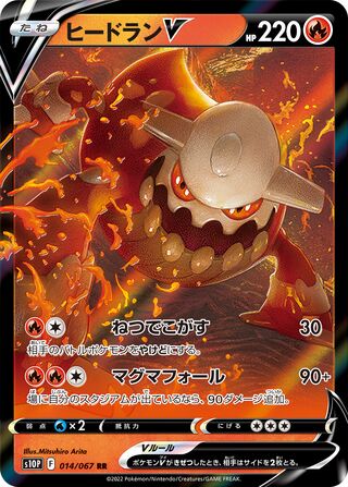 Heatran V Space Juggler 014/067