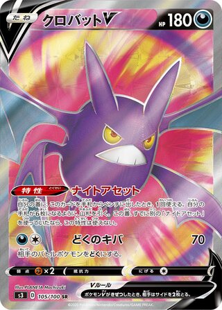 Crobat V 105/100 - Infinity Zone