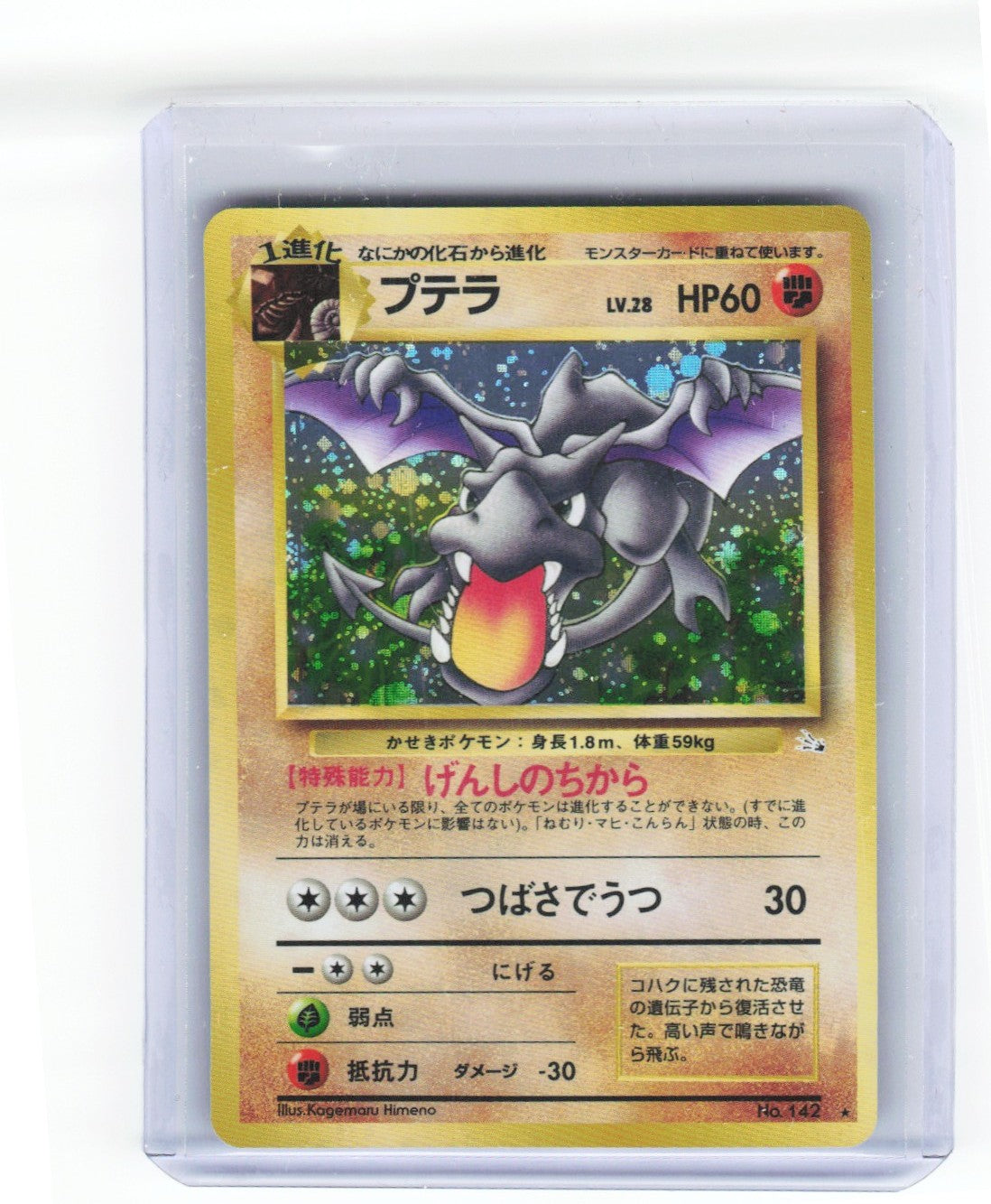Chaos Sort CS-0414-001: forside
