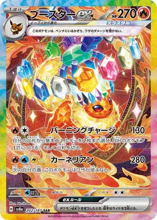 Flareon ex Terastal Festival ex 202/187