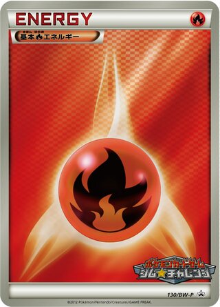 Fire Energy - Black & White Promos
