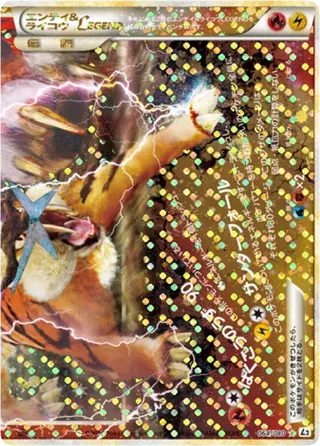 Entei & Raikou LEGEND 064/080 - Reviving Legends