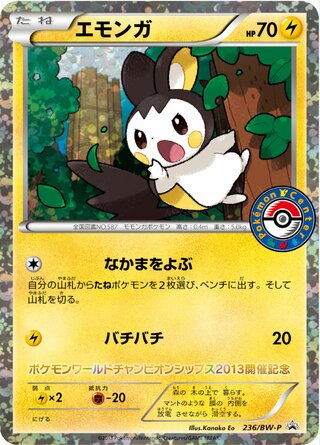 Emolga - Black & White Promos