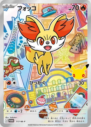 Fennekin - Mega Evolution Promos