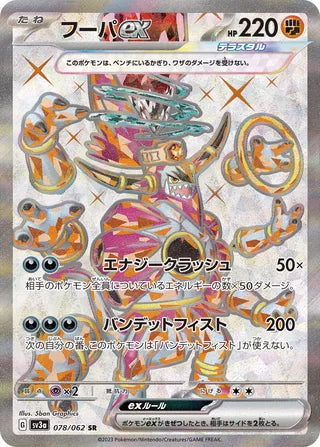 Hoopa ex Raging Surf 078/062