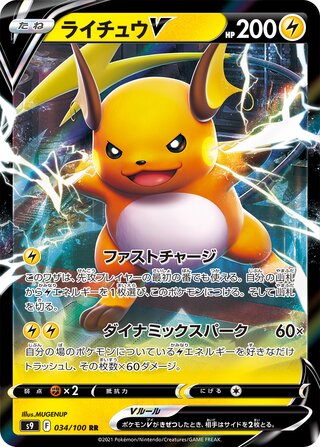 Raichu V Star Birth 034/100