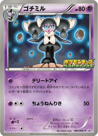 Gothorita - Black & White Promos