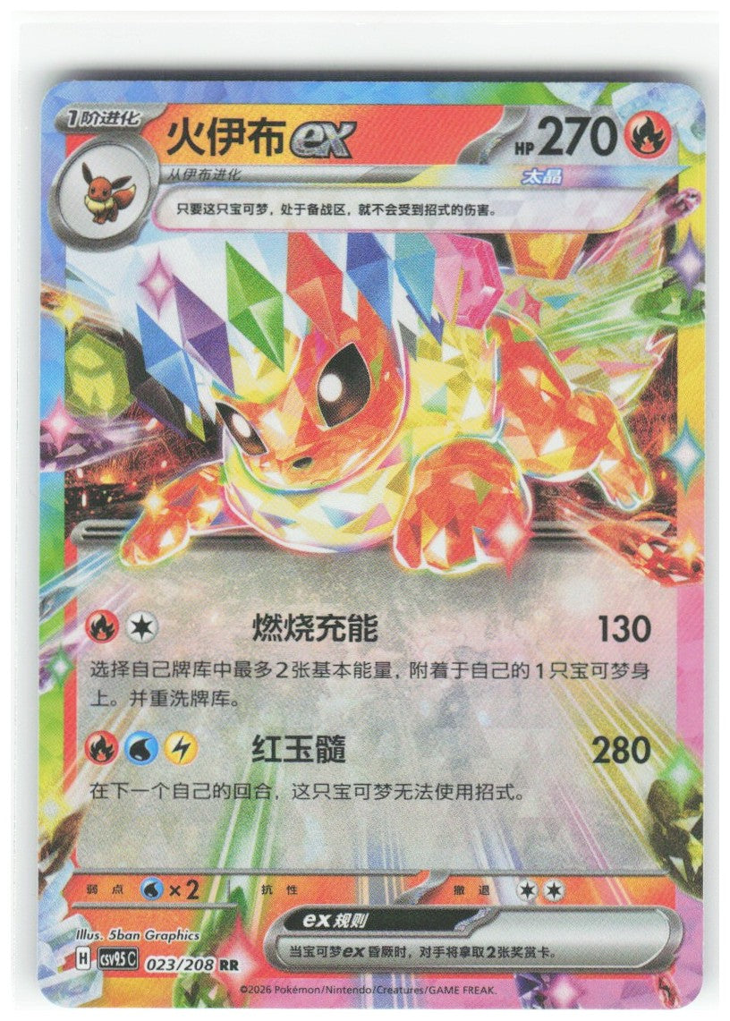 Chaos Sort CS-0348-026: forside