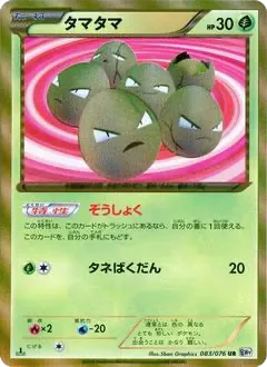 Exeggcute 083/076 - Megalo Cannon