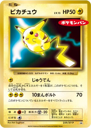Pikachu Xy Promos 259 Xy P 259/XY-P