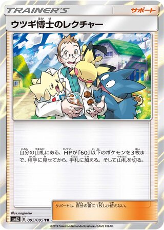 Professor Elm's Lecture 095/095 - Alter Genesis