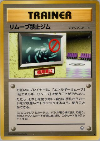 No Removal Gym No. 094 - Leaders' Stadium