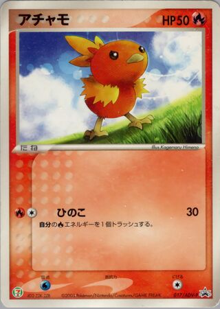 Torchic - ADV Promos
