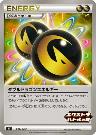 Double Dragon Energy Scarlet And Violet Promos 231 Sv P 231/SV-P