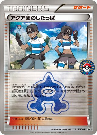 Team Aqua Grunt - XY Promos