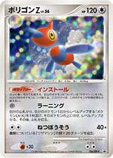 Porygon-Z - Diamond & Pearl Promos