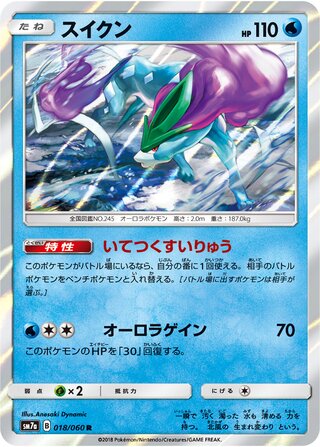 Suicune 018/060 - Thunderclap Spark