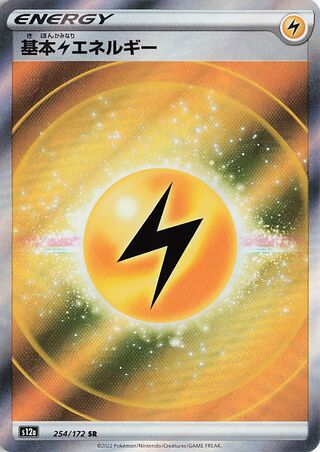 Lightning Energy 254/172 - VSTAR Universe
