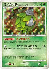 Burmy Plant Cloak - Diamond & Pearl Promos