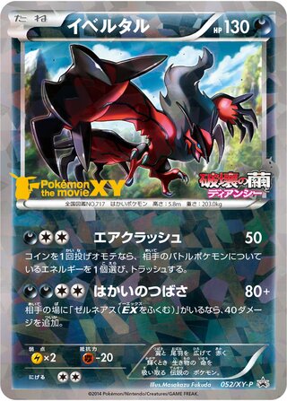 Yveltal - XY Promos