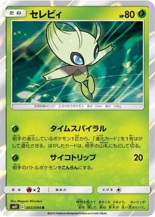 Celebi 003/094 - Miracle Twin
