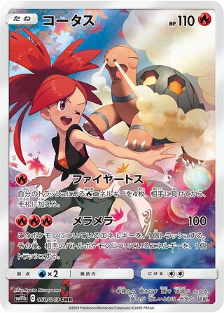 Torkoal Dream League 050/049