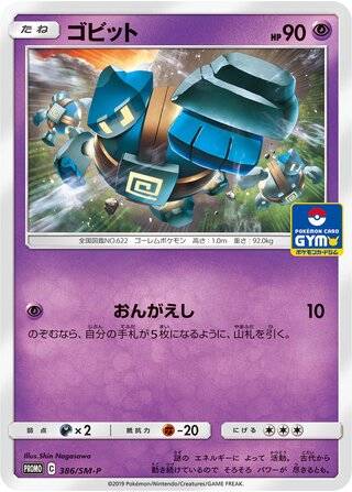 Golett - Sun & Moon Promos