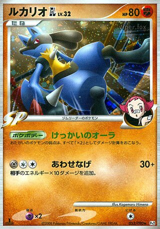 Lucario GL 053/090 - Bonds to the End of Time