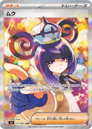 Gwynn 117/081 - Abyss Eye