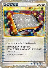 Master's Scroll - LEGEND Promos