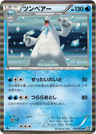 Beartic 018/053 - Black Collection