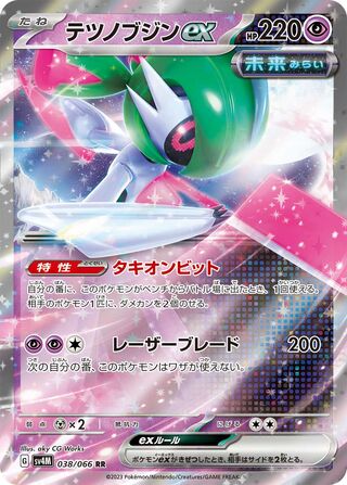 Iron Valiant ex Future Flash 038/066