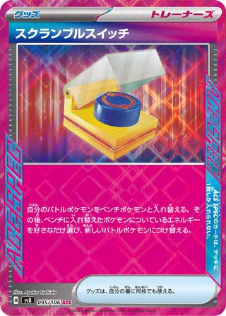 Scramble Switch 095/106 - Super Electric Breaker