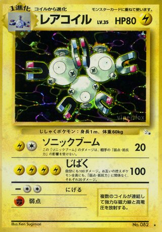 Magneton No. 025 - Mystery of the Fossils