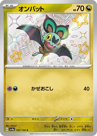 Noibat Shiny Treasure ex 302/190