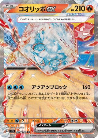 Eiscue ex Ruler Of The Black Flame 020/108