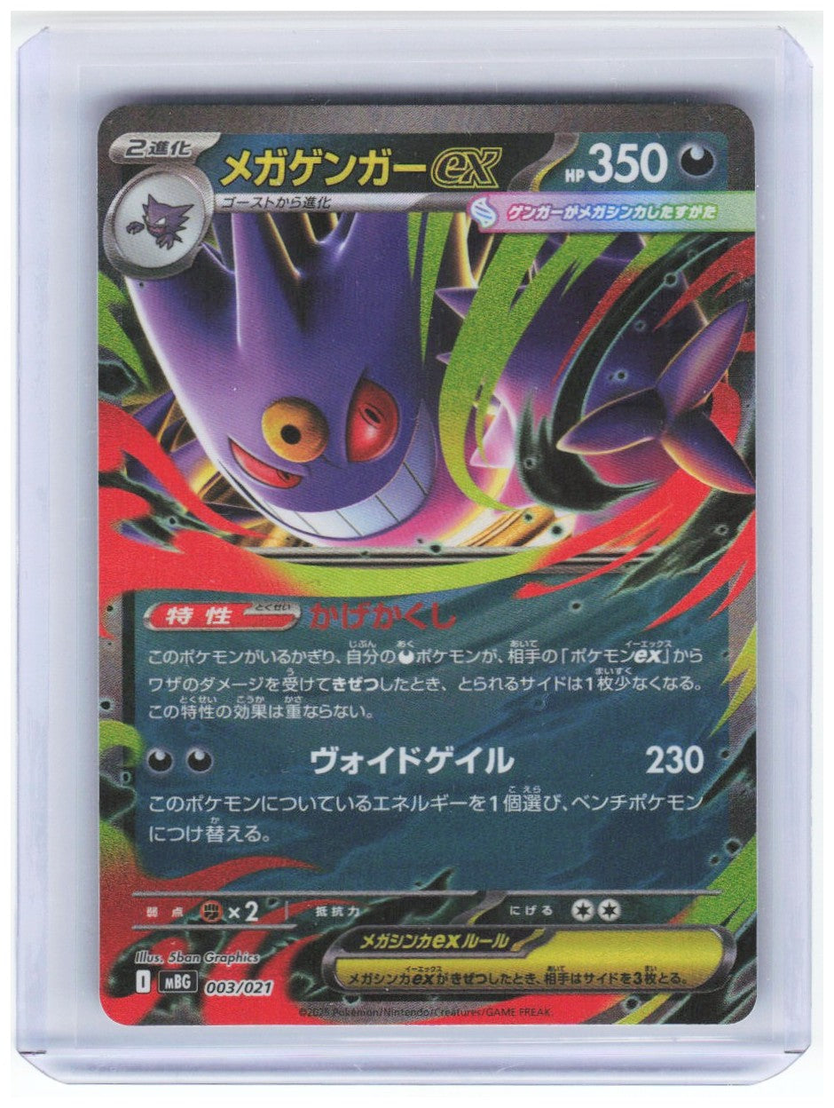 Chaos Sort CS-0349-044: forside