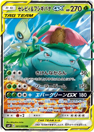 Celebi And Venusaur gx Tag Bolt 001/095