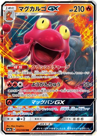 Magcargo gx Thunderclap Spark 012/060