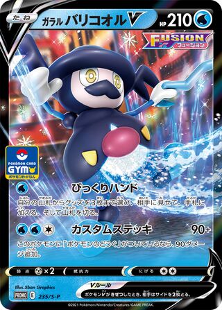 Galarian Mr Rime V Sword And Shield Promos 235 S P 235/S-P