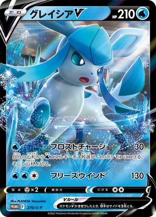 Glaceon V - Sword & Shield Promos