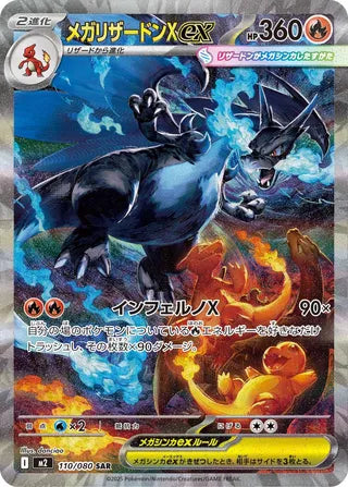 Mega Charizard X ex 110/080 - Inferno X