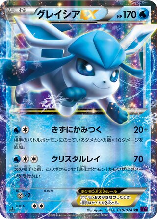 Glaceon ex Awakening Psychic King 018/078