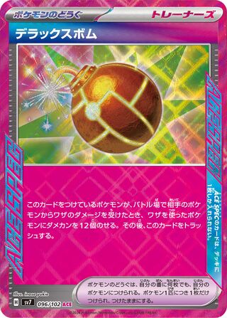 Deluxe Bomb 096/102 - Stellar Miracle