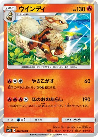 Arcanine 010/060 - Collection Sun